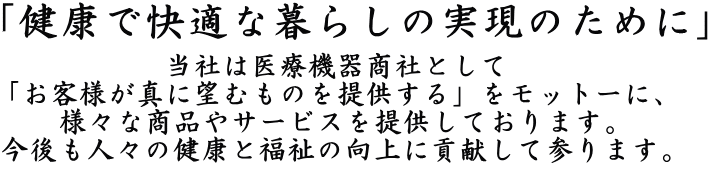 会社理念